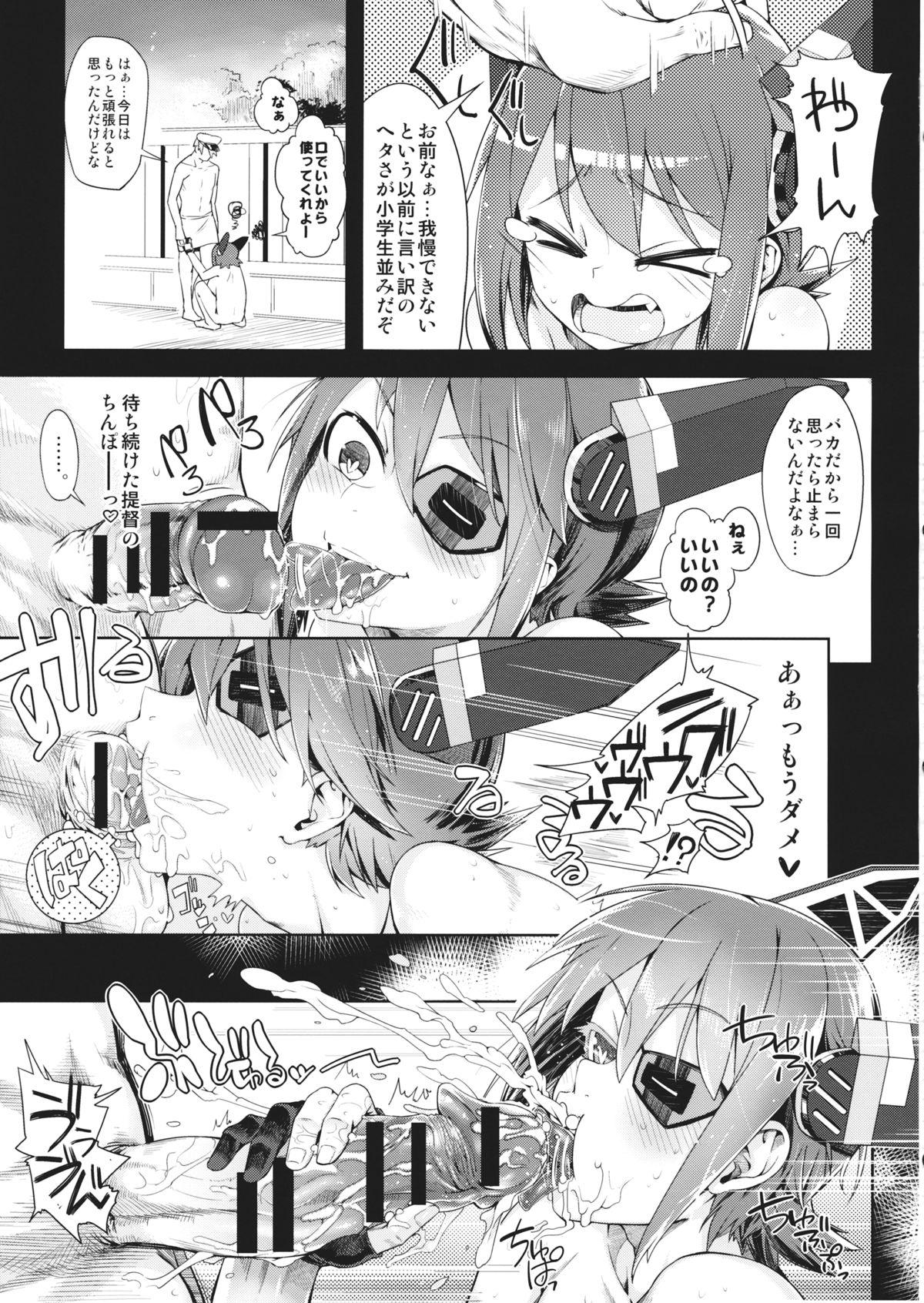 Shaven STEH - Kantai collection Fat - Page 12