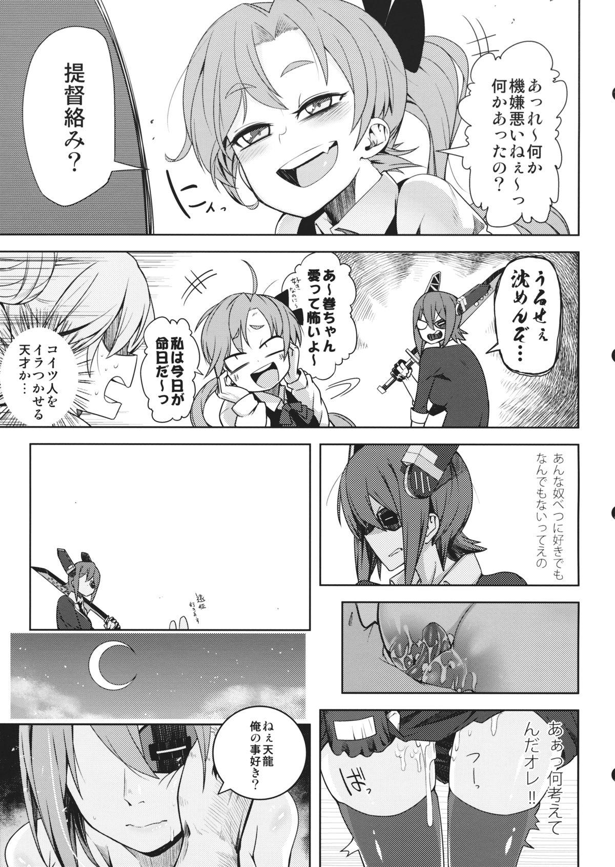 Shoplifter STEH - Kantai collection Female - Page 8