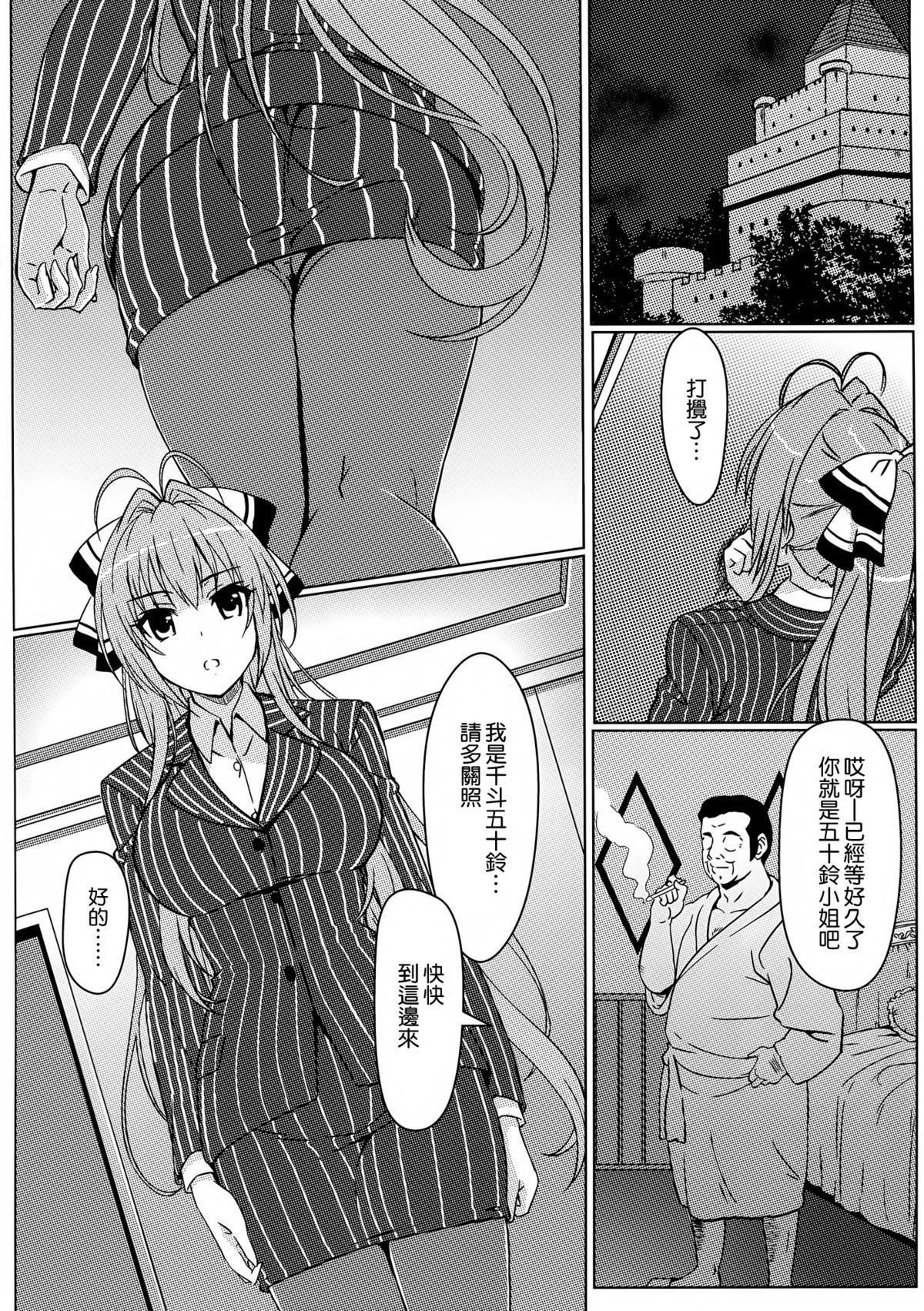 Cutie Isuzu no Nangi na Oshigoto - Amagi brilliant park Branquinha - Page 6