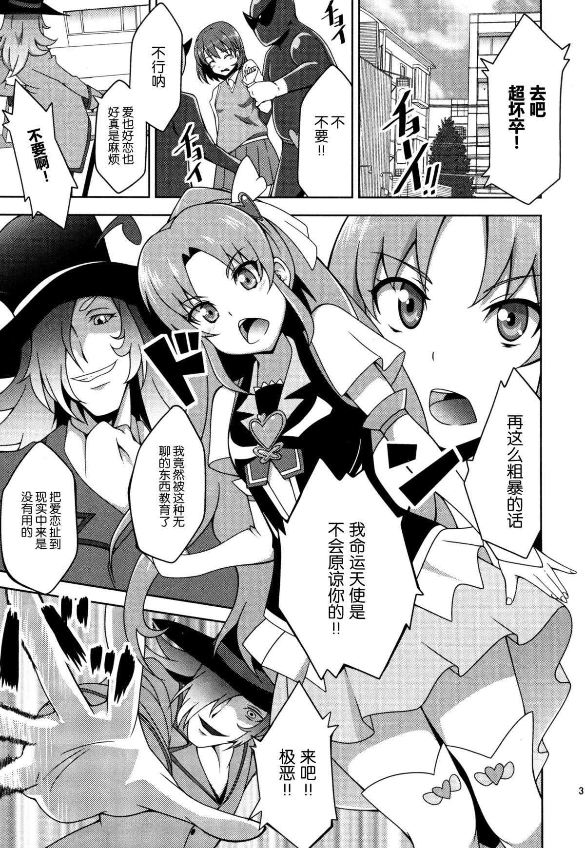 Wrestling Shiawase Kaizou Keikaku - Happinesscharge precure Love - Page 4