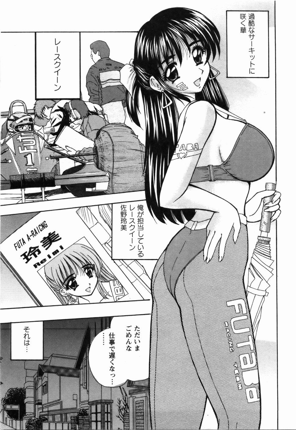 Pegging Naoko-san no Naisho Calcinha - Page 6