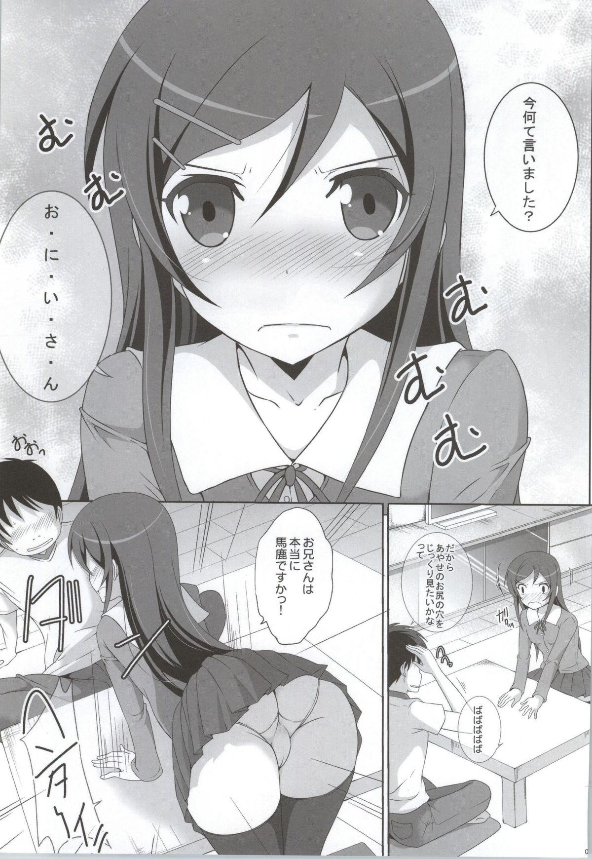 Shorts Ana Aki Sukumizu de Ayase ga Marudashi ni Nacchau Wake ga Nai? - Ore no imouto ga konna ni kawaii wake ga nai Rough Fuck - Page 2