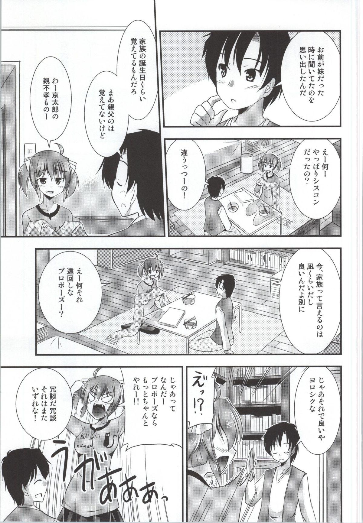 Brother Sister Kimi wa Watashi no Hitsujikai - Daitoshokan no hitsujikai Pay - Page 6