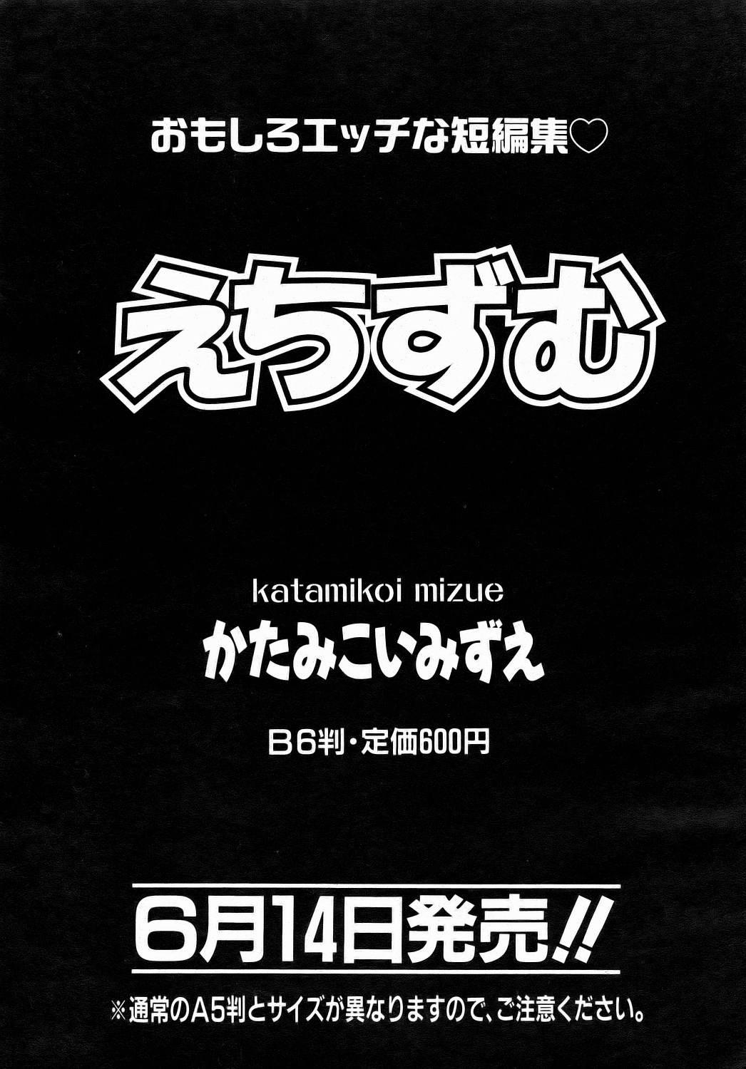 COMIC AUN 2006-07 Vol. 122 196
