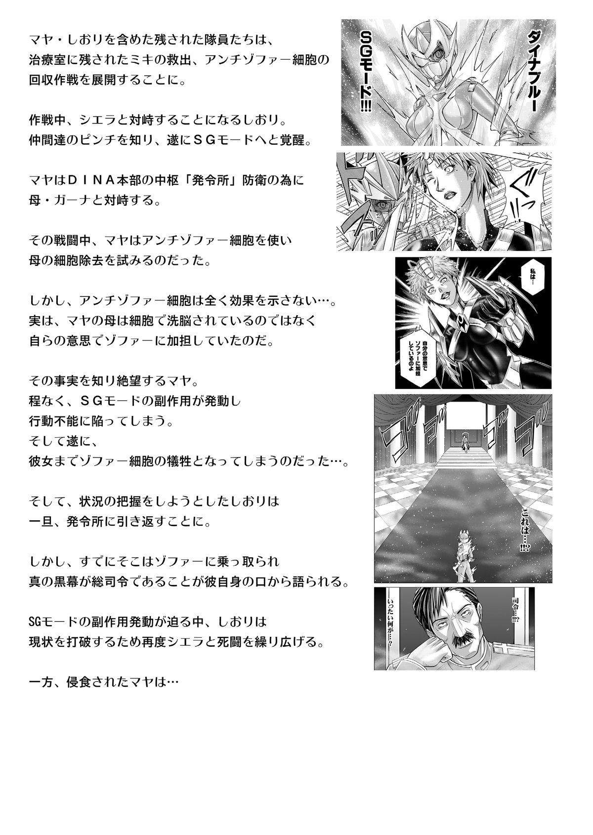 Tokubousentai Dinaranger Vol.17/18 4