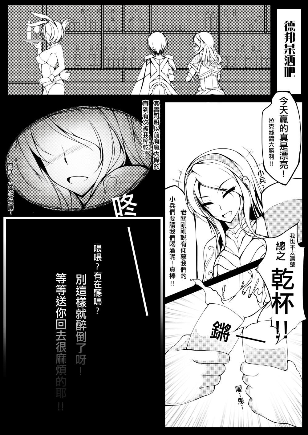 Gay Brownhair 菲歐拉無慘 - League of legends Three Some - Page 3
