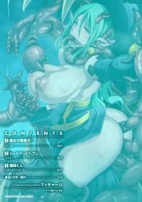 Gay Twinks Bessatsu Comic Unreal Noukan Acme Hen Digital Ban Vol. 1  Everything To Do ... 4
