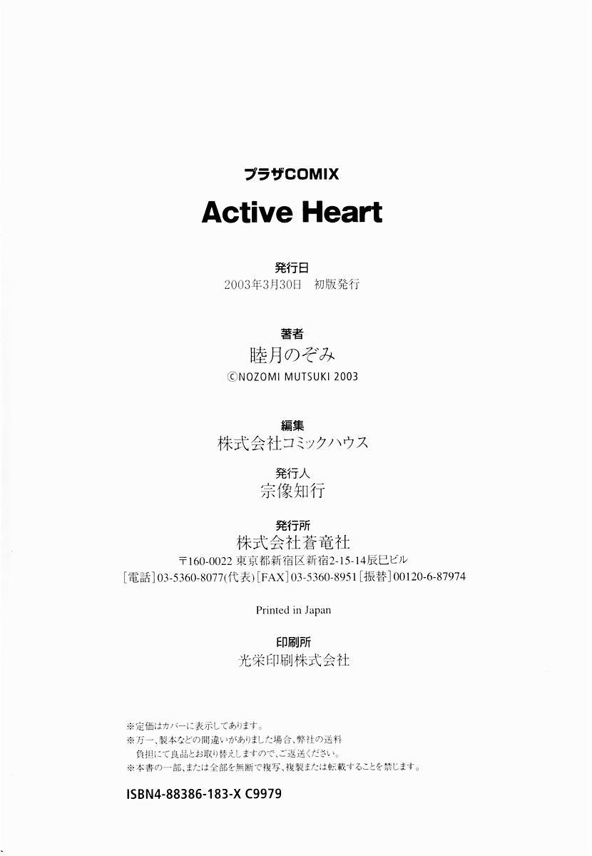 Active Heart 178