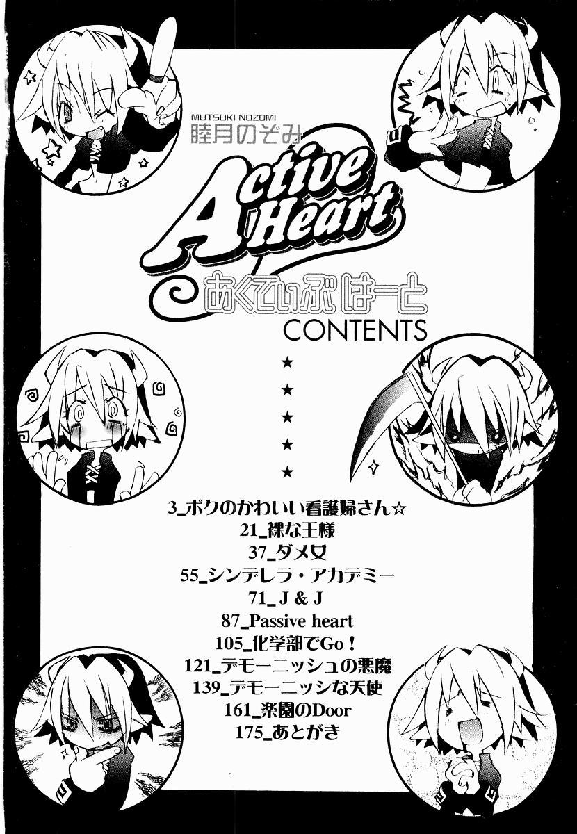 Active Heart 4