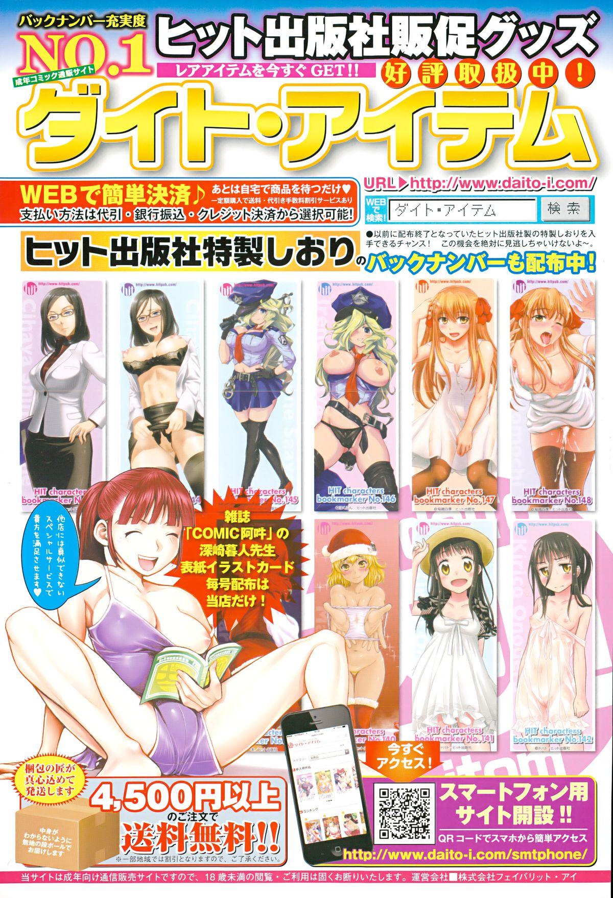 Free Rough Porn COMIC AUN 2014-12 Morrita - Page 472