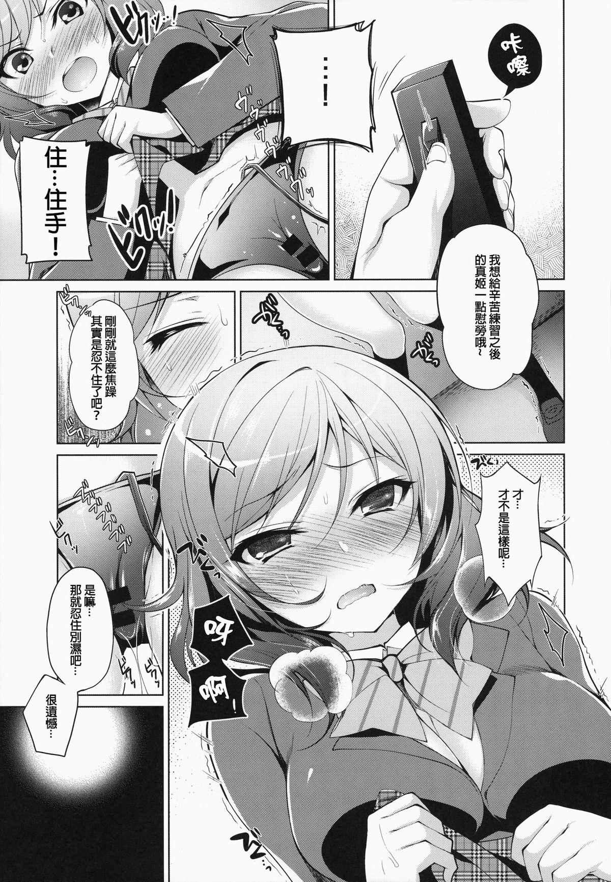 Hottie Choro Maki - Love live Seduction - Page 7