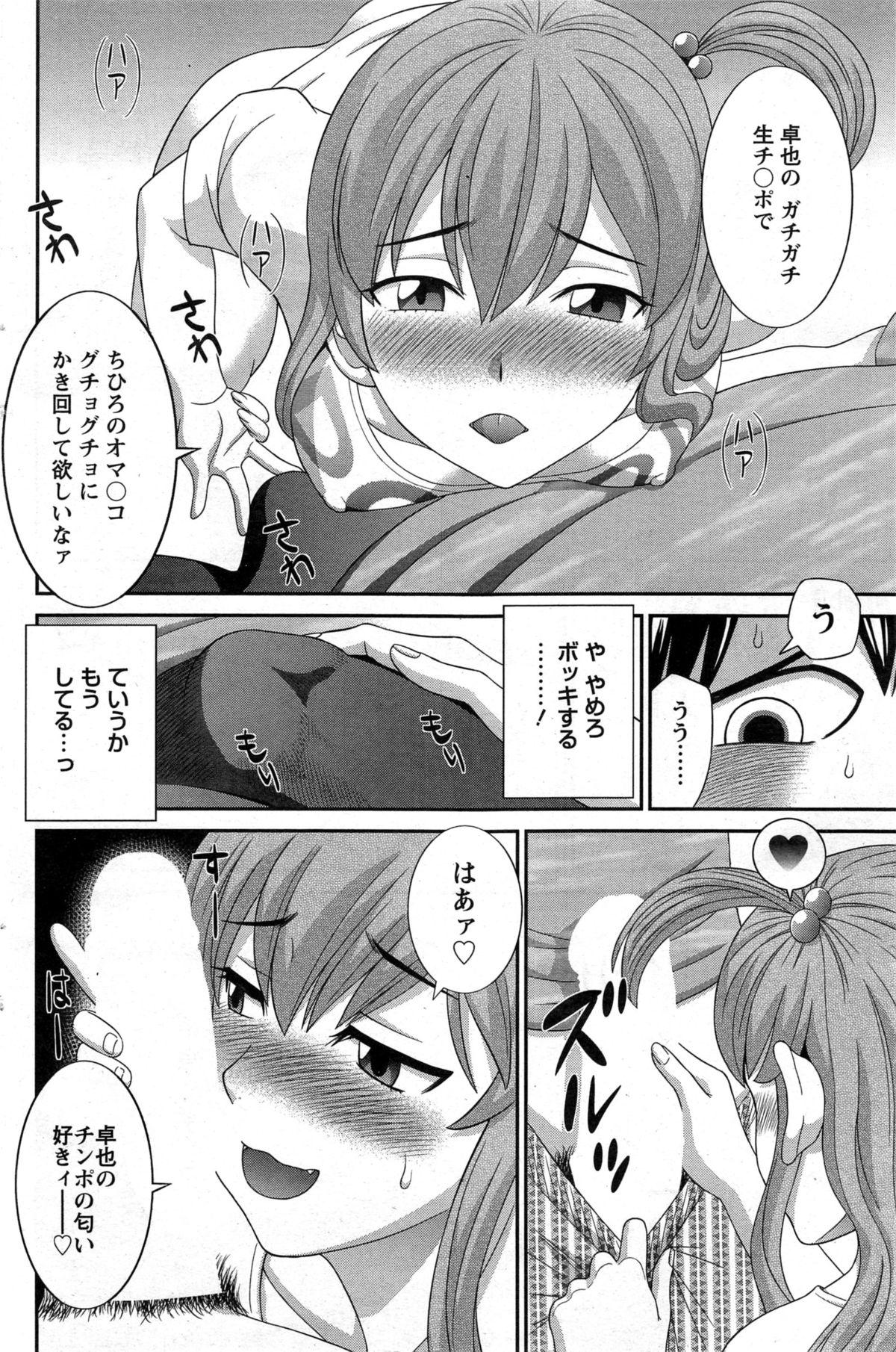 Tanned Okusan to Kanojo to ♥ Ch. 1-4 Curious - Page 12