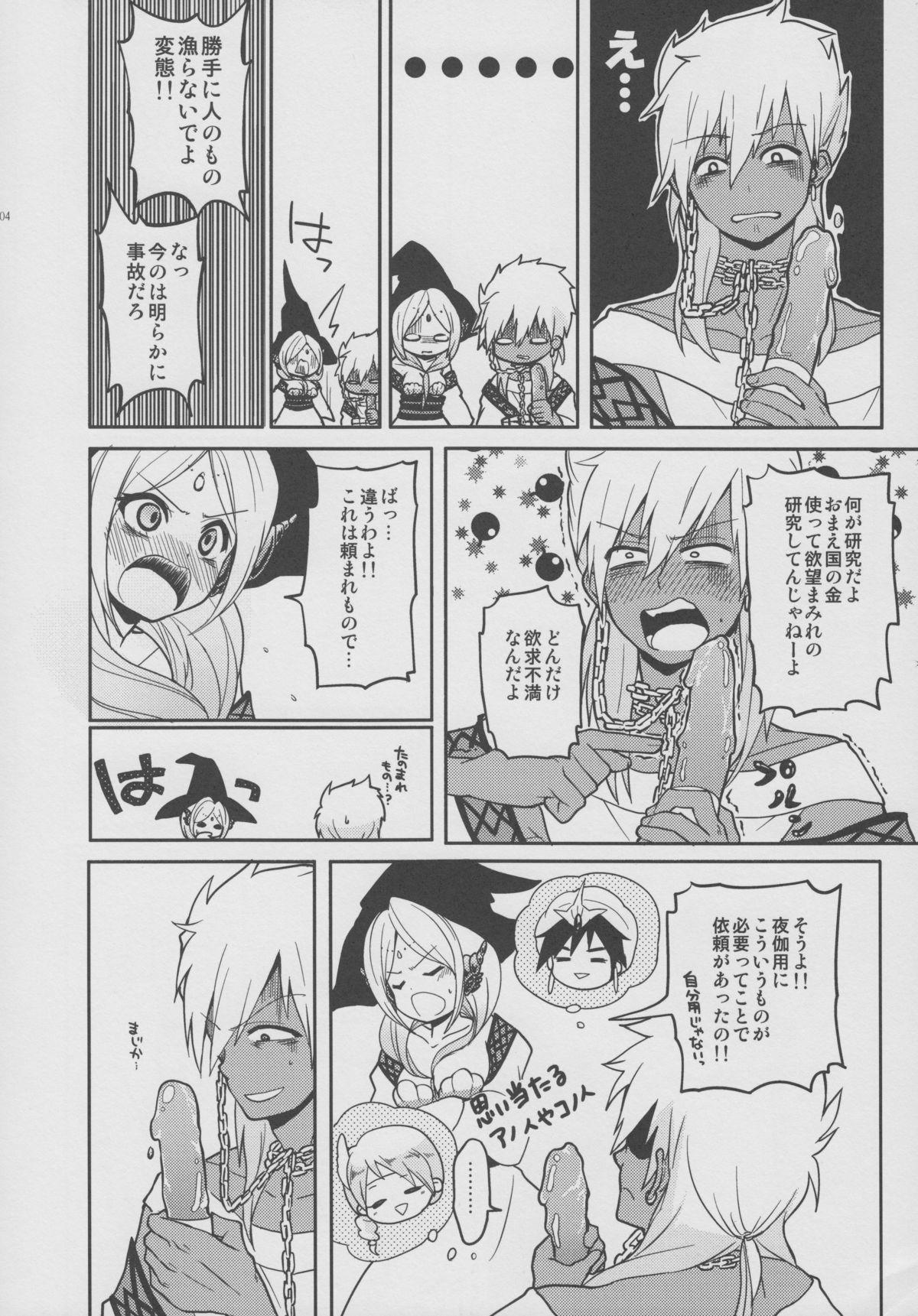 Muscles Omocha no xxx - Magi the labyrinth of magic Bukkake - Page 5