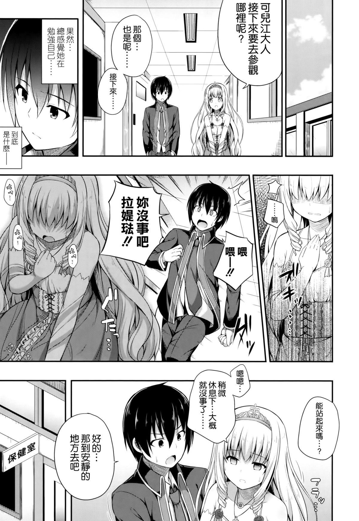 Buttfucking Brilliant Memories - Amagi brilliant park Gay Theresome - Page 11
