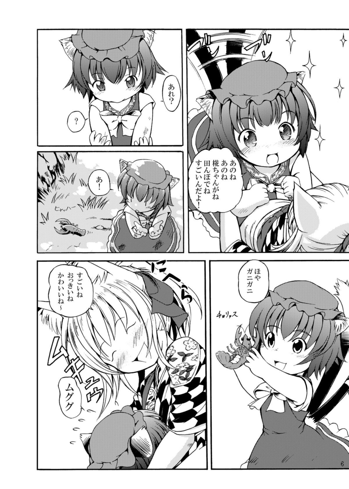 Phat Ranshama no Ichinichi - Touhou project Sharing - Page 5