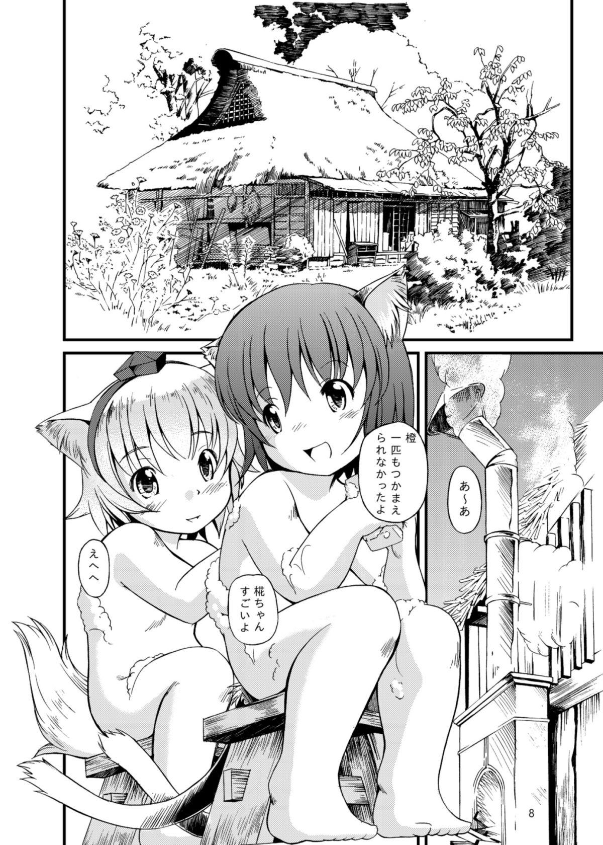 Joi Ranshama no Ichinichi - Touhou project Rimming - Page 7