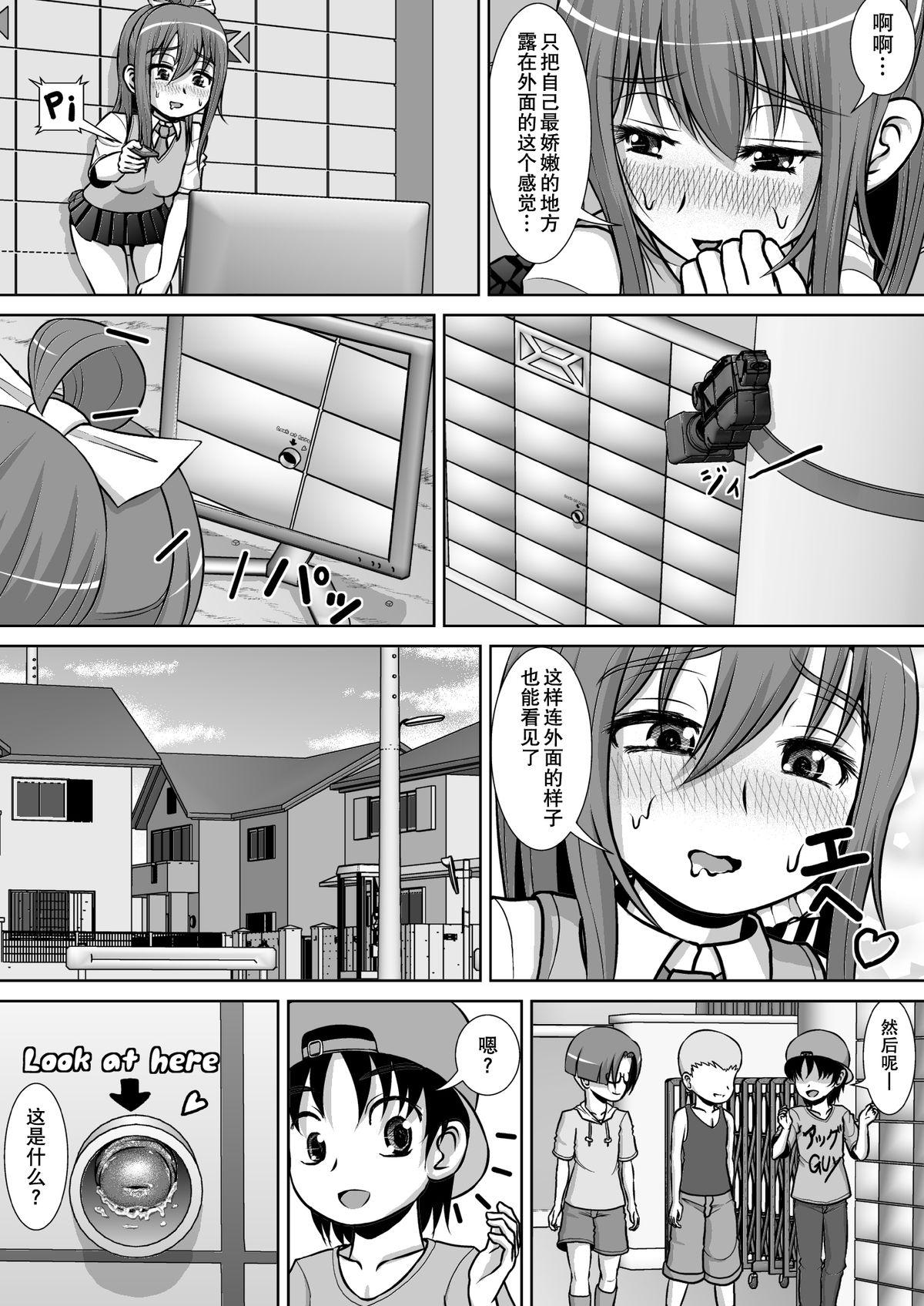 Gay Toys Chitsu Hakai-kei Joshi 2 Trio - Page 11