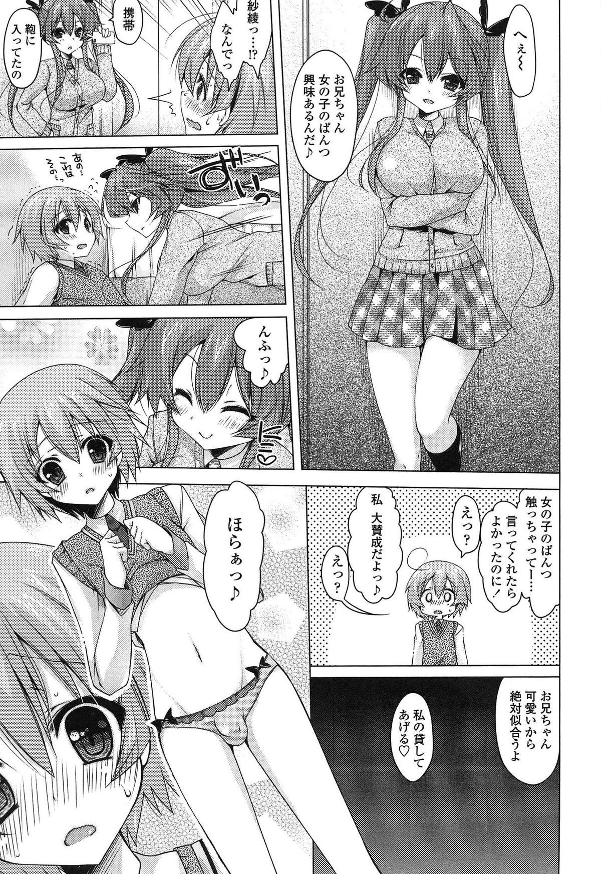 Extreme Onedari Seeshi Class - Page 9