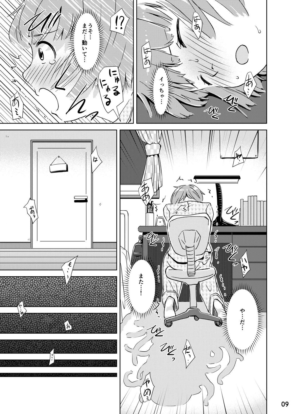 Teentube Syokusyu Tsukue Audition - Page 8