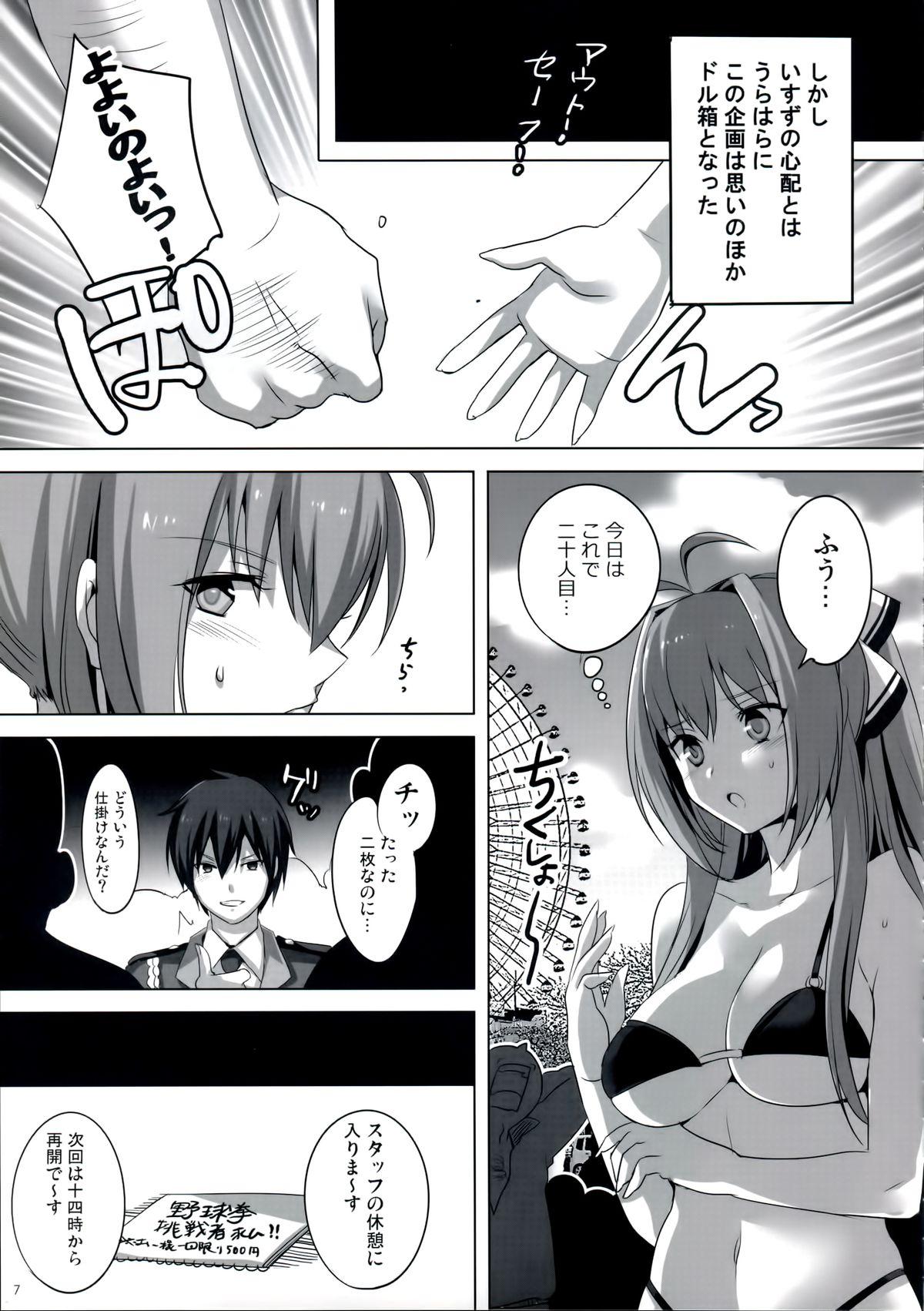 Sentando Amagi Mucha Brilliant Park - Amagi brilliant park Nurumassage - Page 6