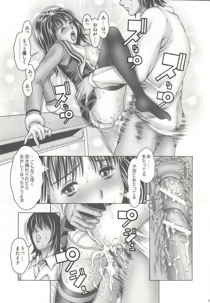 Brunettes Iori to Aimi to Anna Koto... - Is Shadow lady Perrito - Page 11