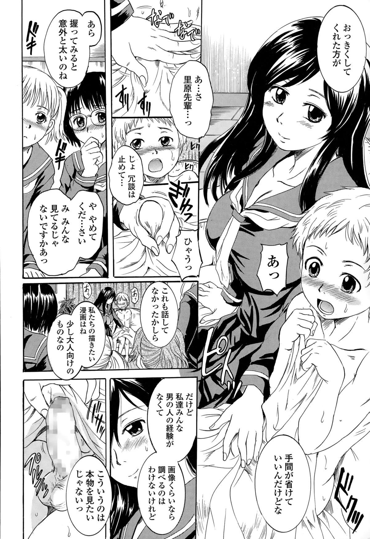 COMIC Tenma 2014-12 243