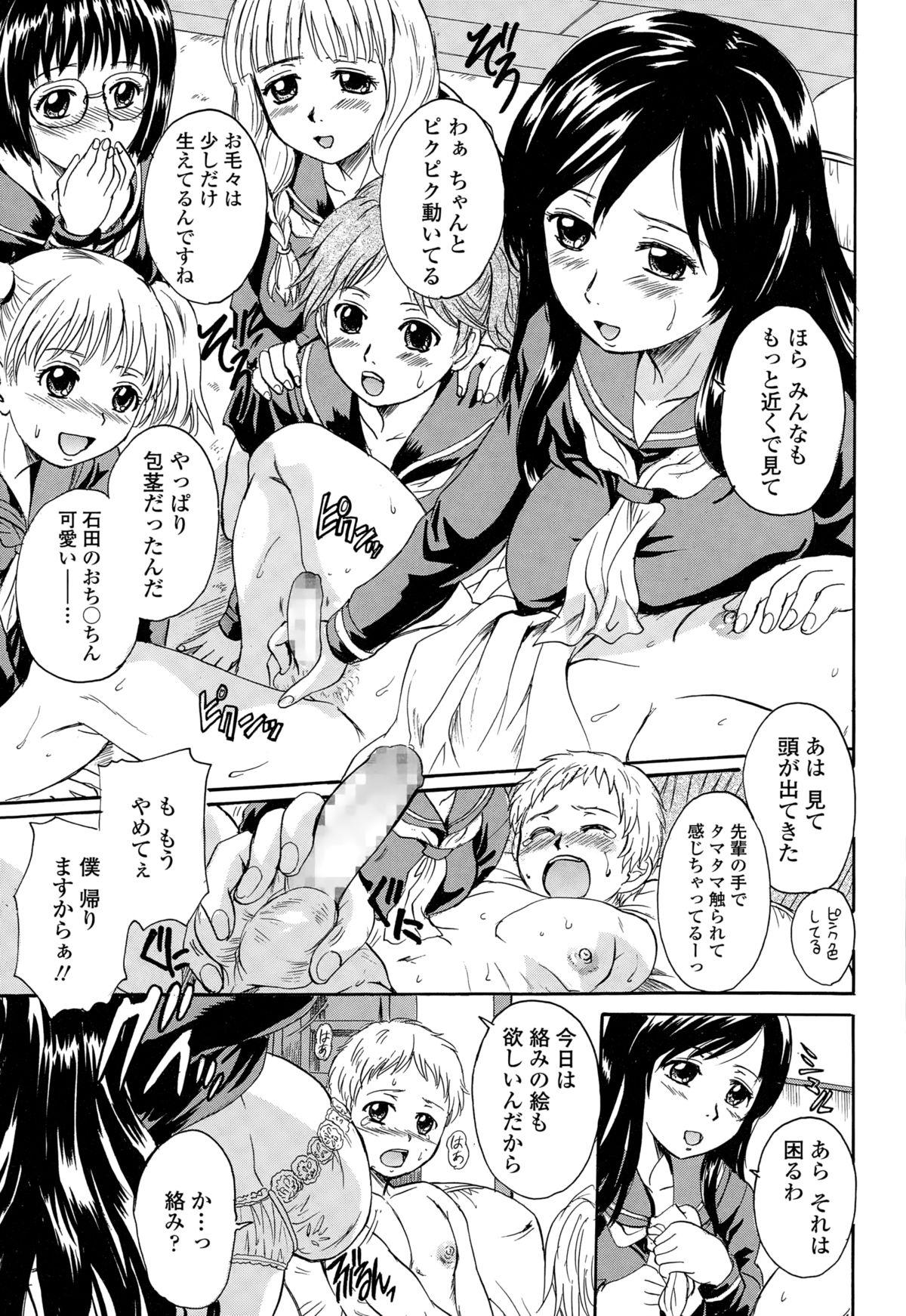 COMIC Tenma 2014-12 244