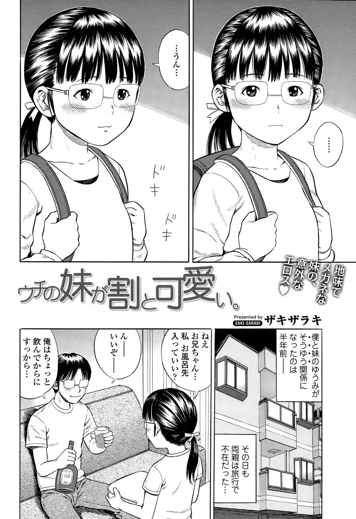 COMIC Tenma 2014-12 302