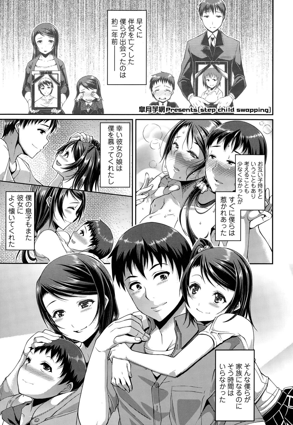 COMIC Tenma 2014-12 320