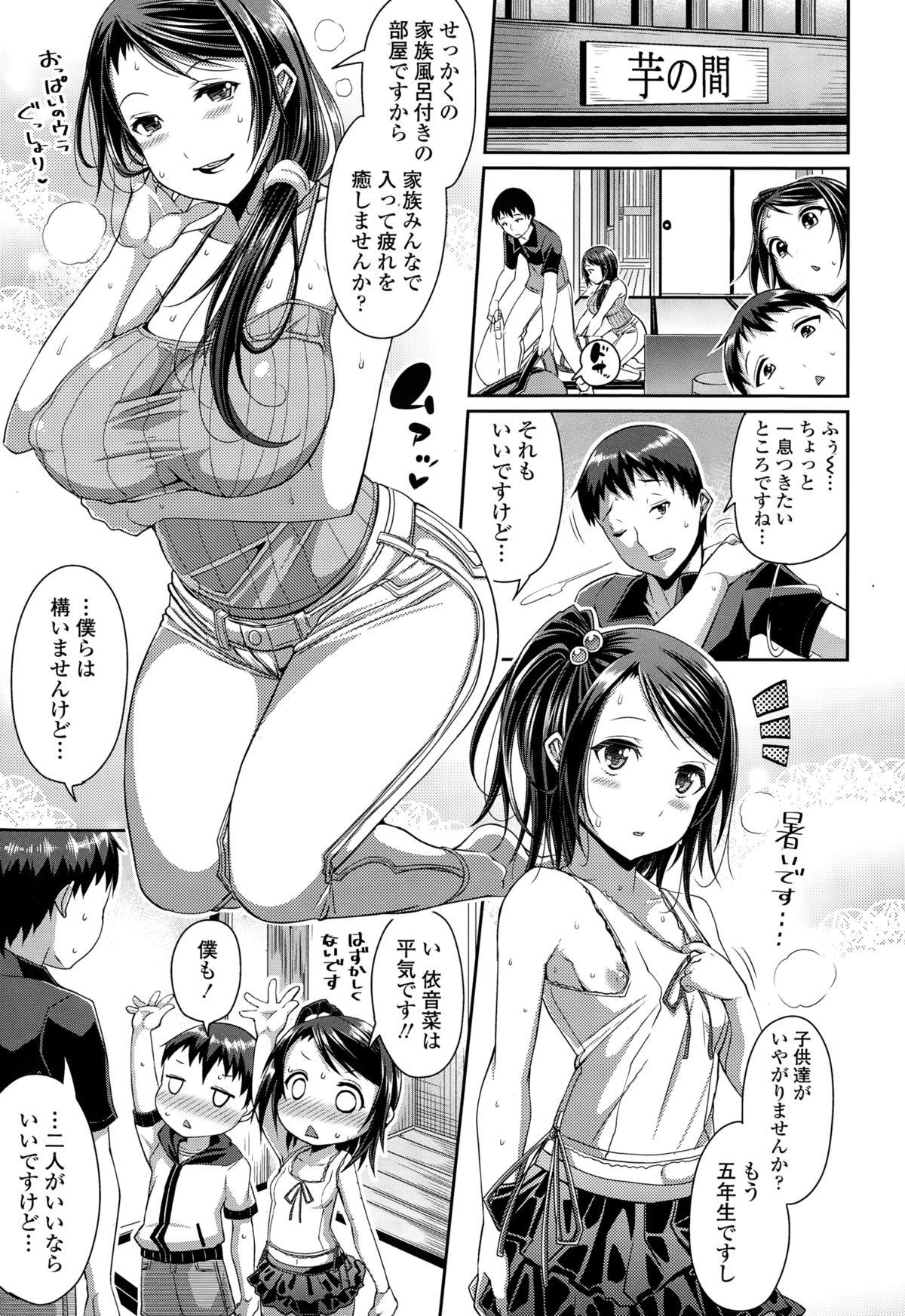 COMIC Tenma 2014-12 323