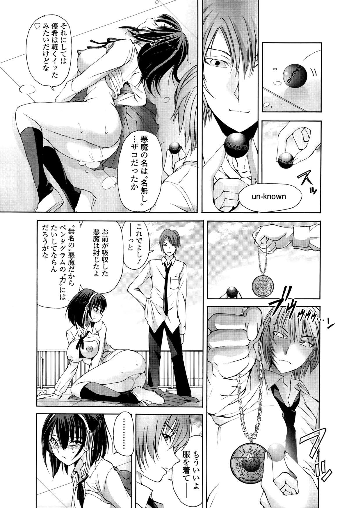 COMIC Tenma 2014-12 363