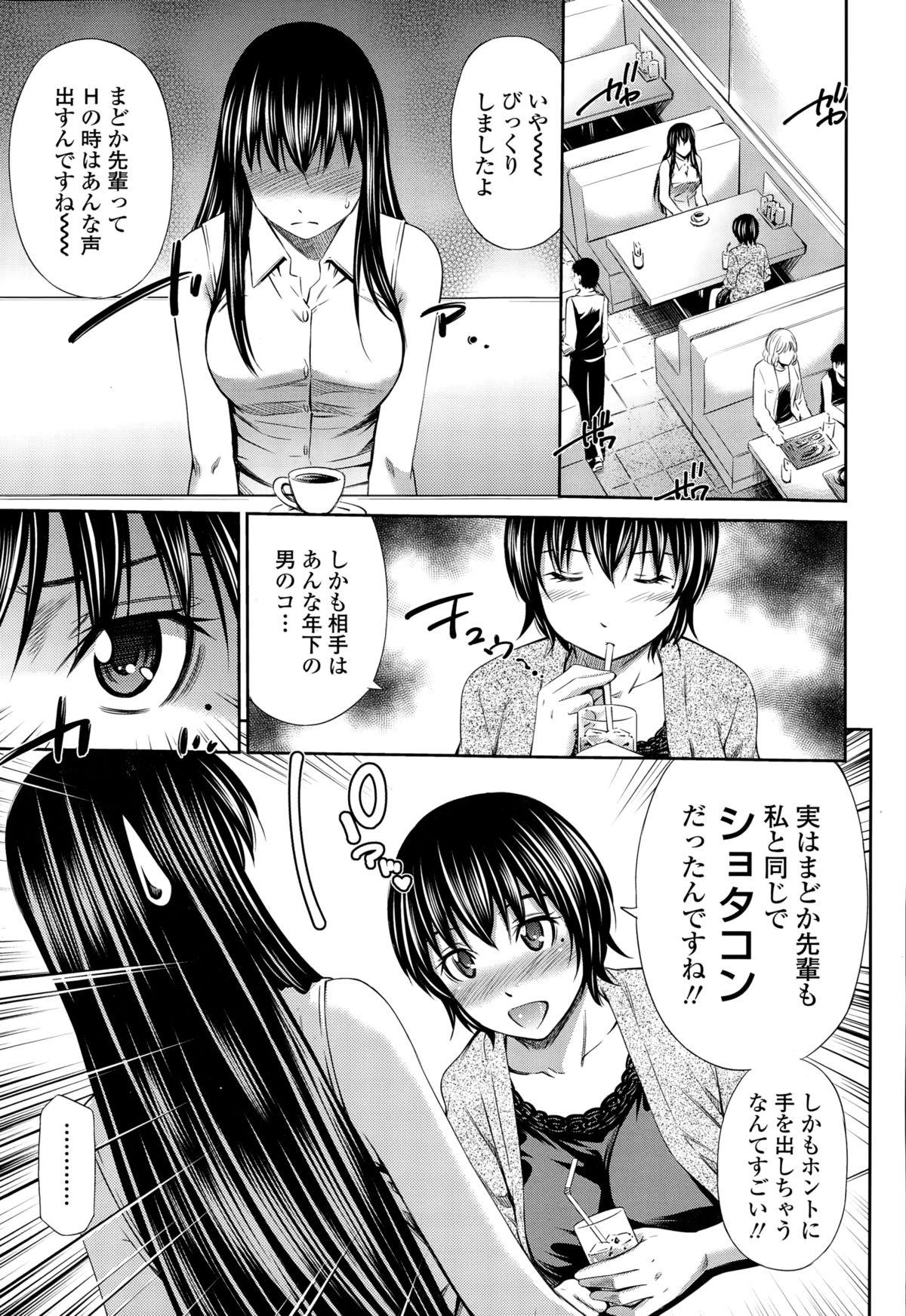 COMIC Tenma 2014-12 37