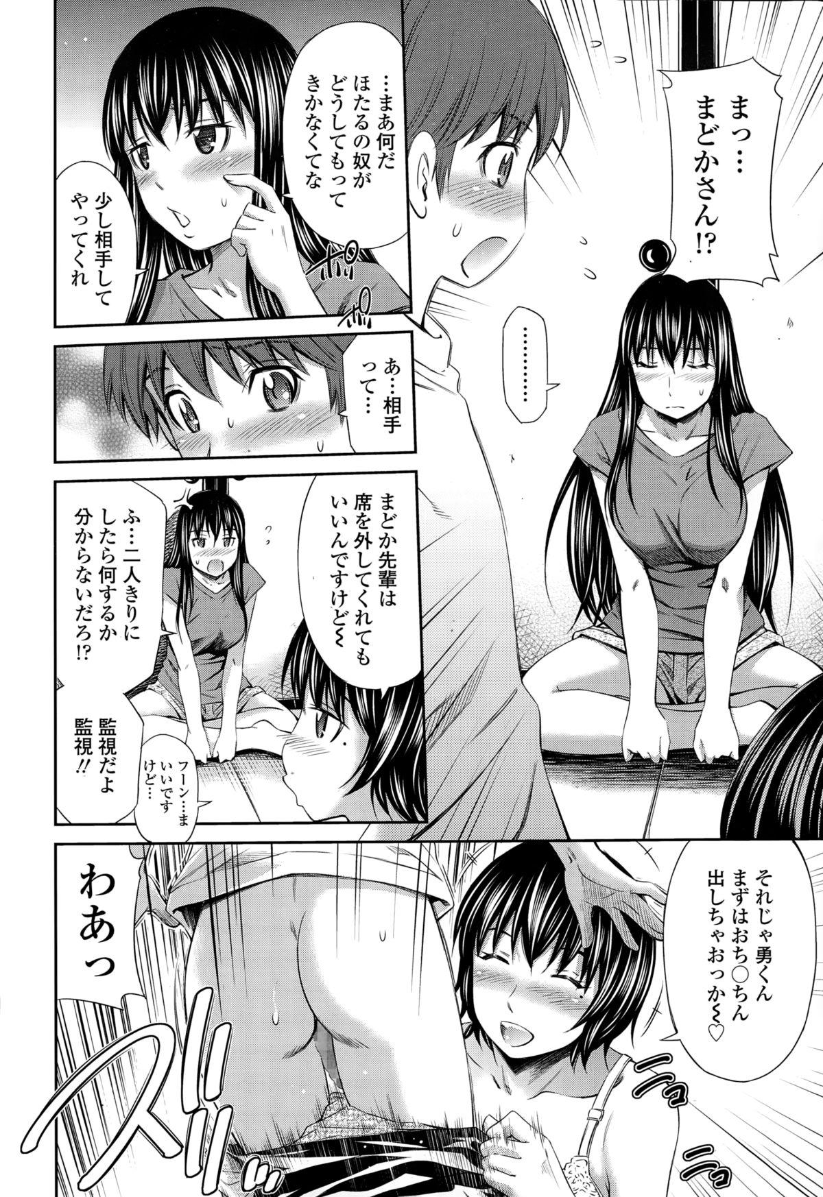 COMIC Tenma 2014-12 40