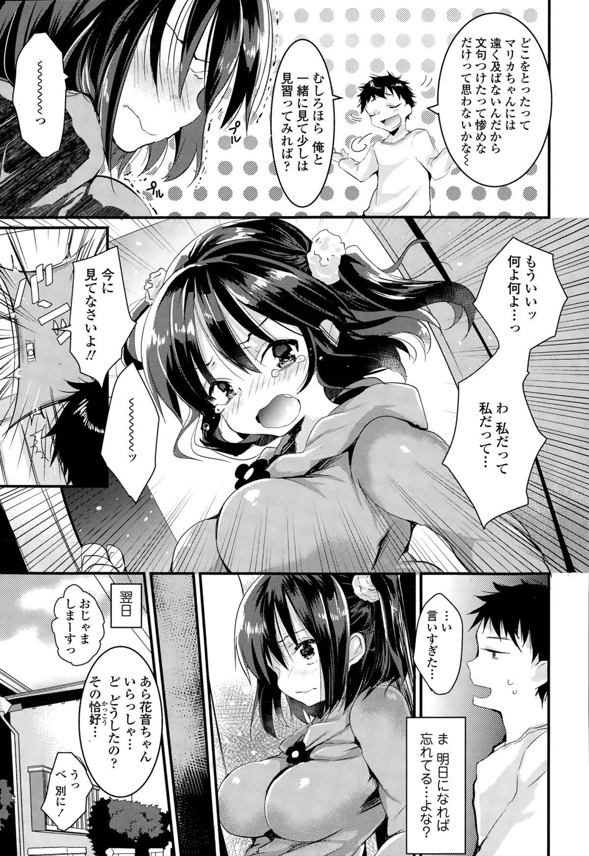 COMIC Tenma 2014-12 88