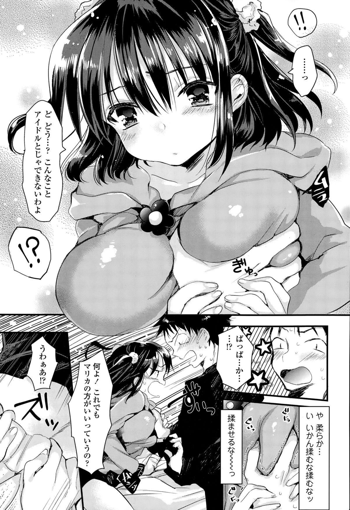 COMIC Tenma 2014-12 93