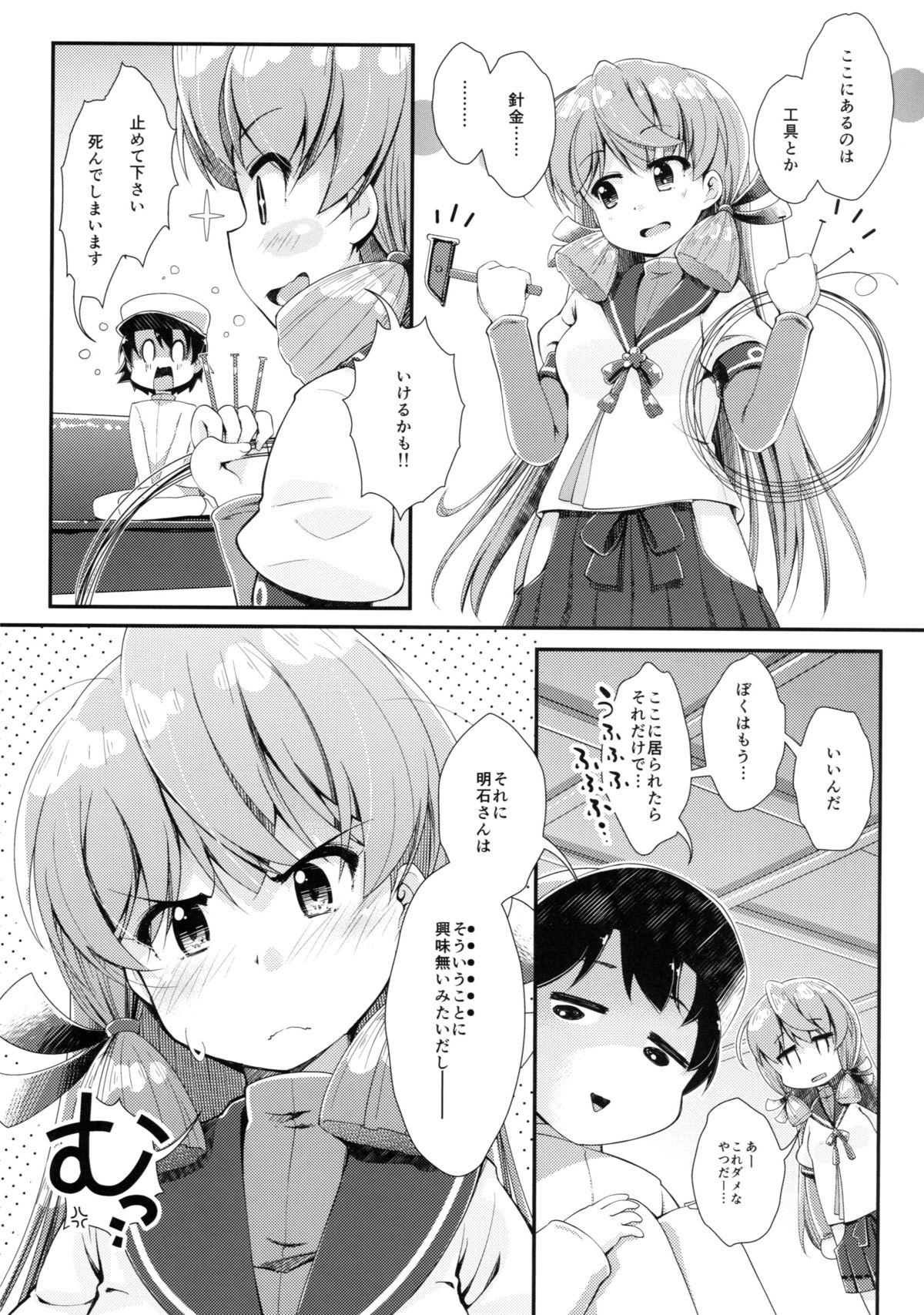 Solo Kantei Shuuri Shisetsu e Youkoso - Kantai collection Hot Girl Pussy - Page 4