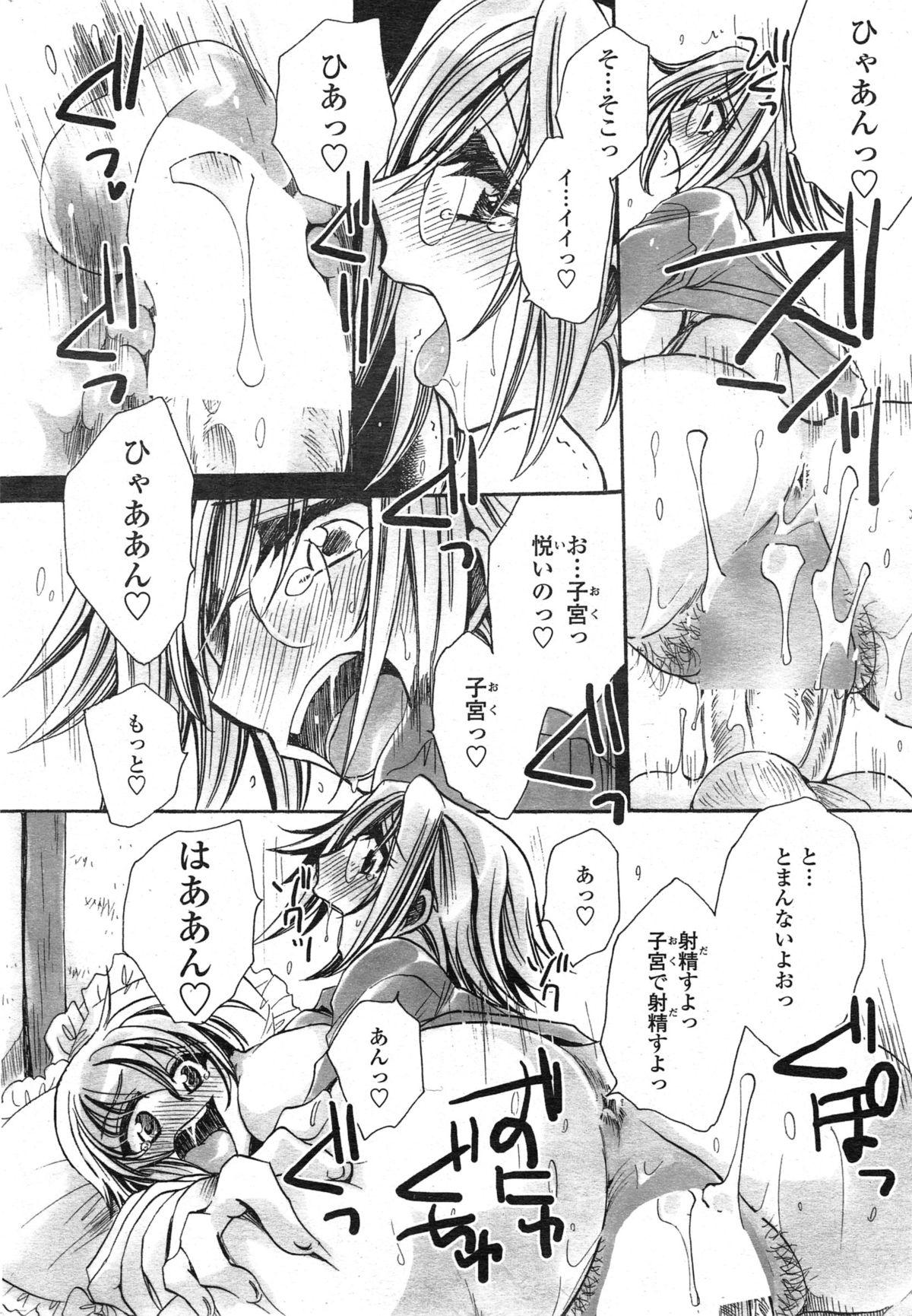 Ametuer Porn Watashi to Kimi ? to... Ch. 1-3 Gay - Page 58