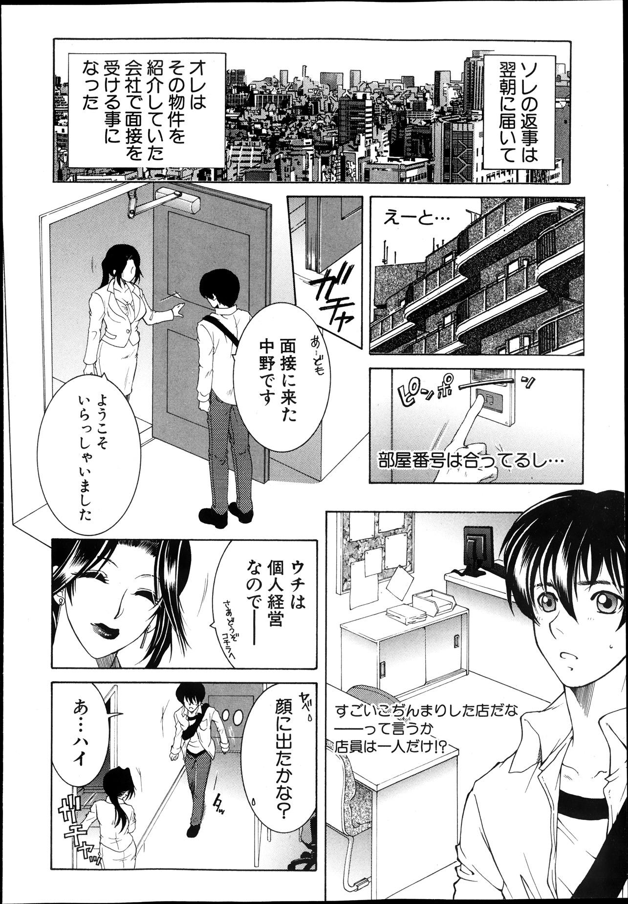 Tanned Share House e Youkoso Old Young - Page 2