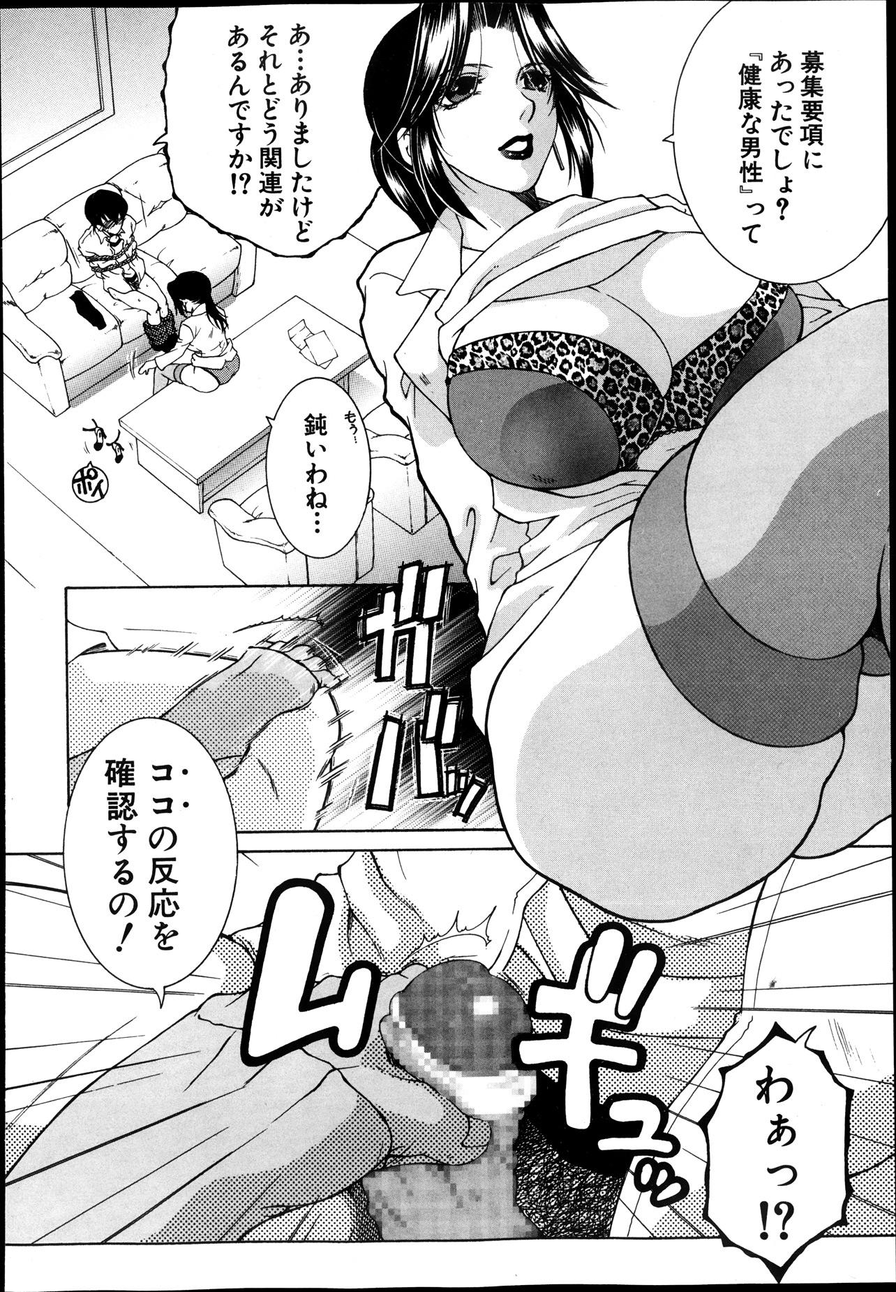 Tanned Share House e Youkoso Old Young - Page 8