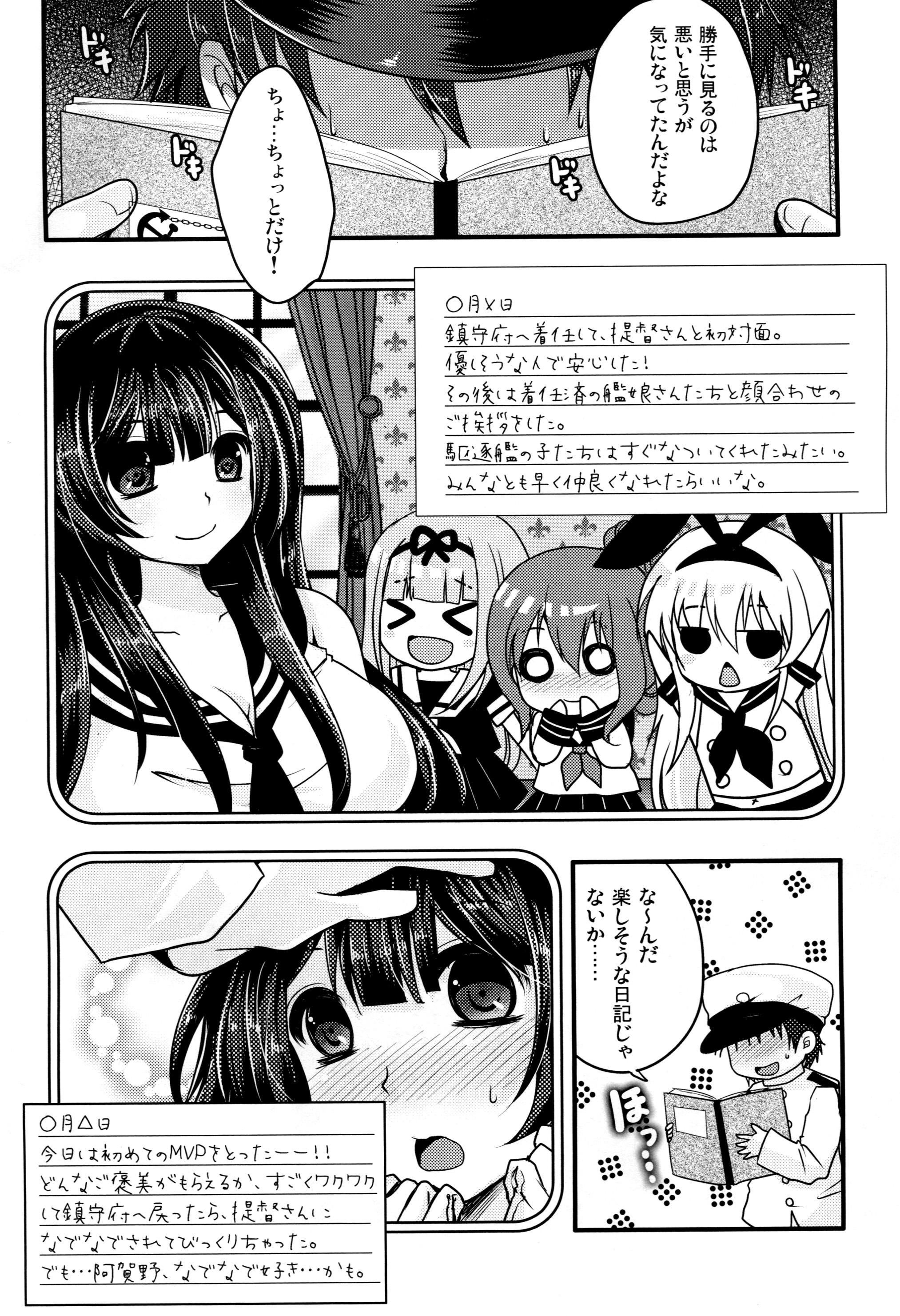 Dicksucking Moushuu Method - Kantai collection Teenxxx - Page 3