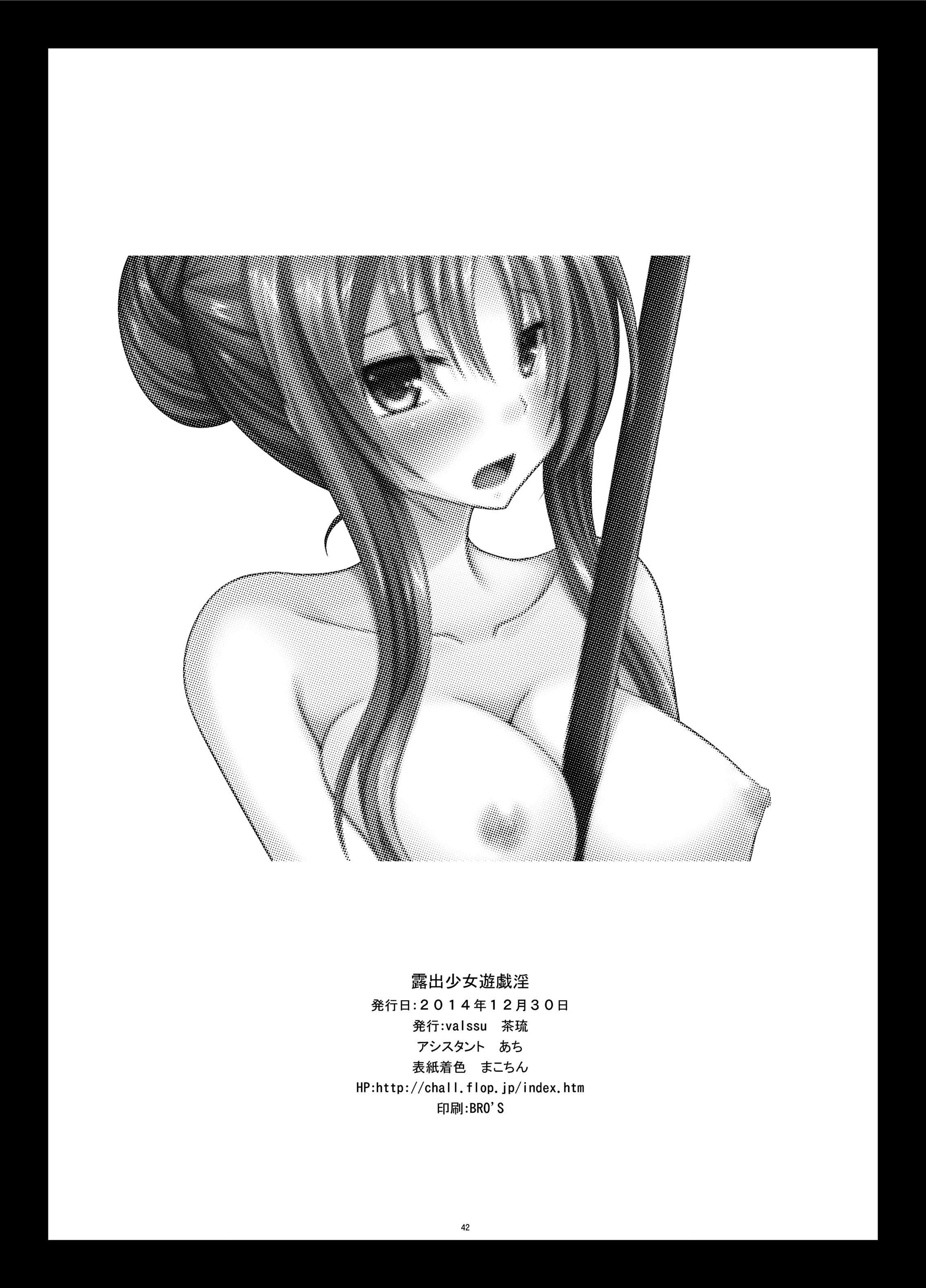 Wet Cunt Roshutsu Shoujo Yuugi In Gay Brownhair - Page 42