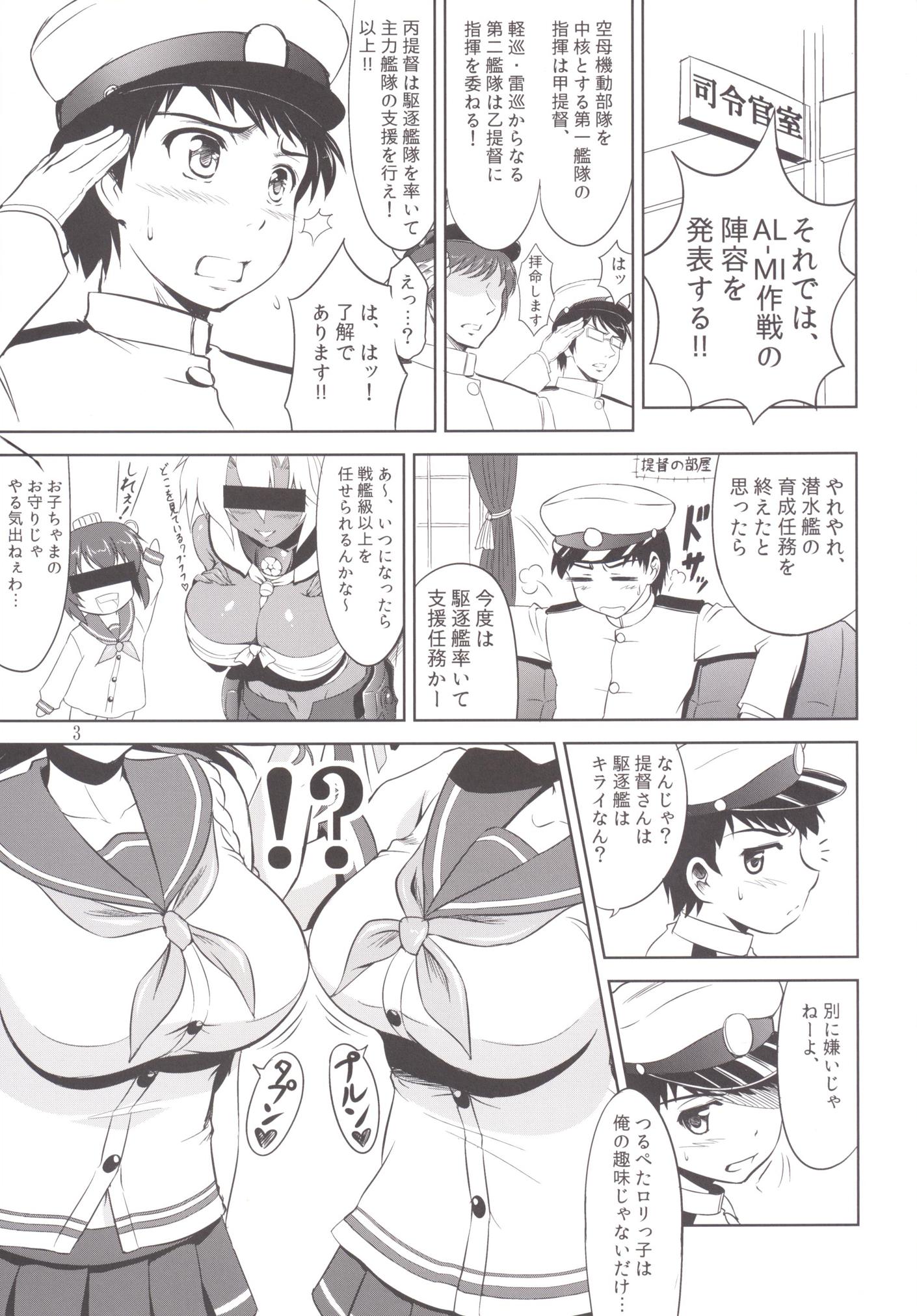 Swingers Omaera no Youna Kuchikukan ga Iru ka!! - Kantai collection Spanking - Page 2