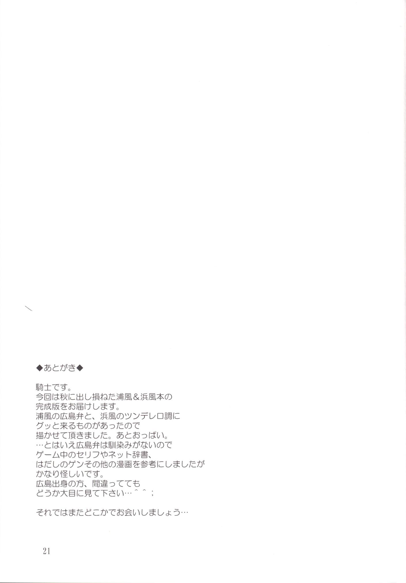 Shemale Sex Omaera no Youna Kuchikukan ga Iru ka!! - Kantai collection Oral Sex - Page 21