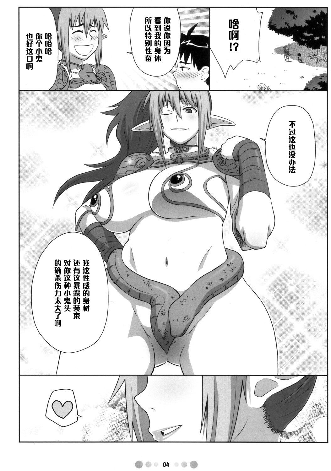 Leite QBC - Queens blade English - Page 3
