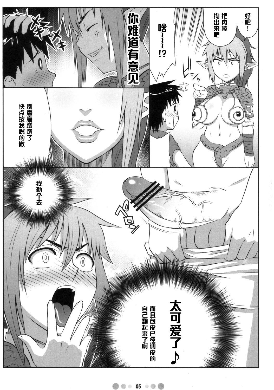 Japanese QBC - Queens blade Lezdom - Page 4