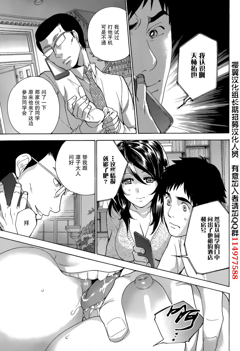 Koi Kano x Ai Kano Ch. 22 16