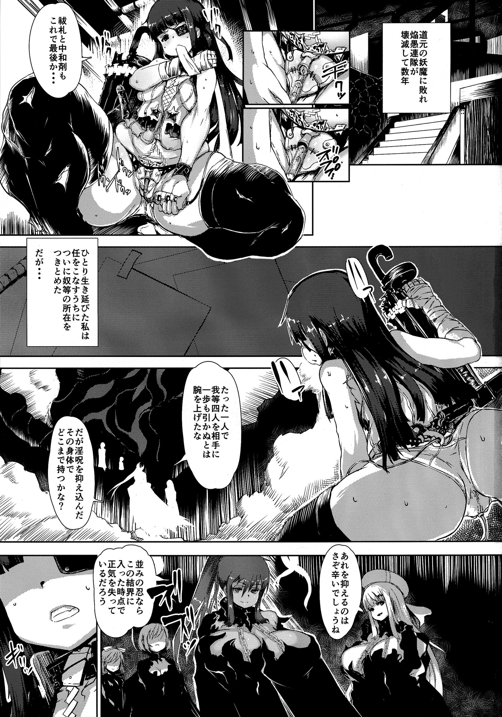Fist Dokuhebi-den △ - Senran kagura Licking - Page 3