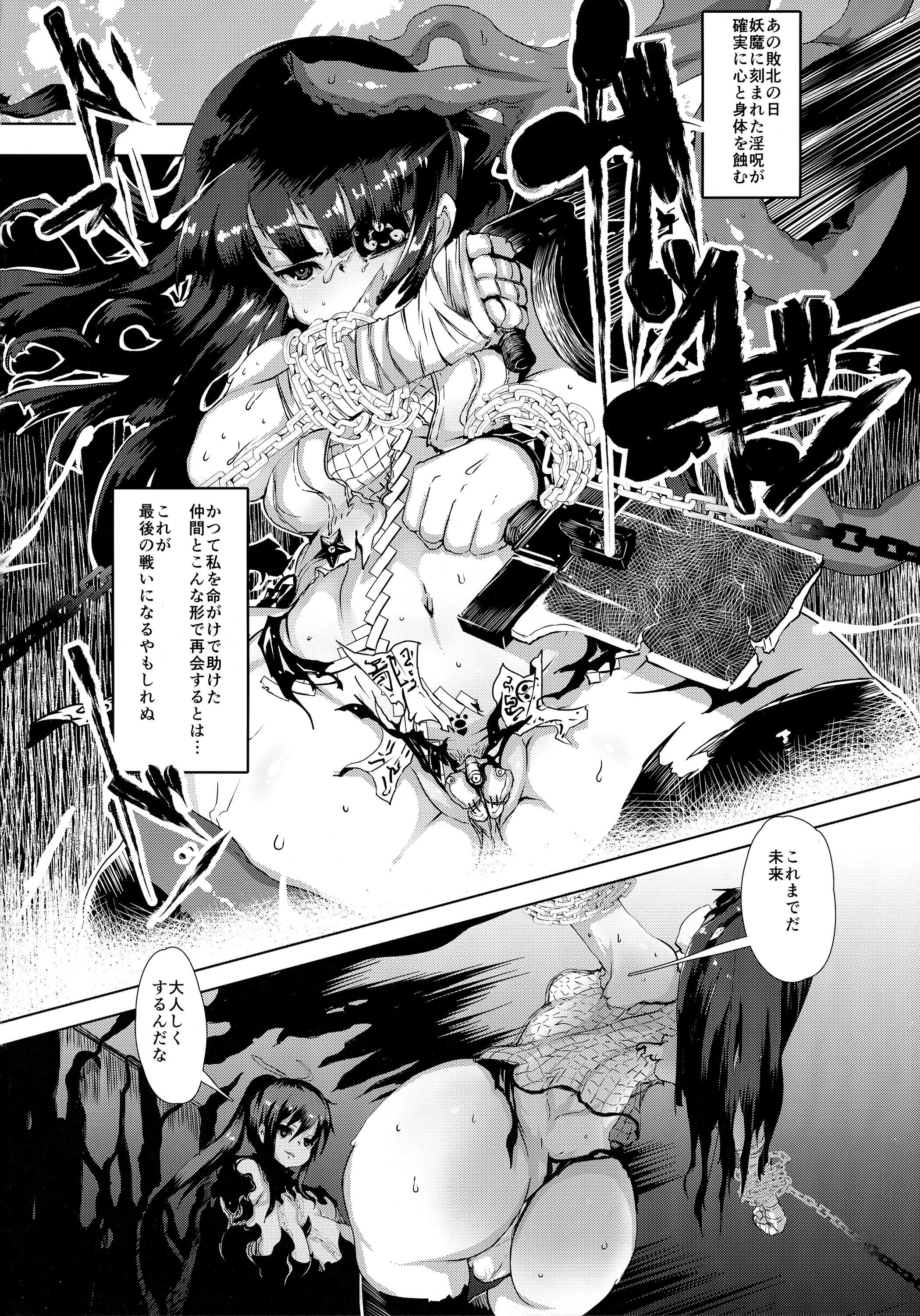 Fucking Hard Dokuhebi-den △ - Senran kagura Cocksucking - Page 4