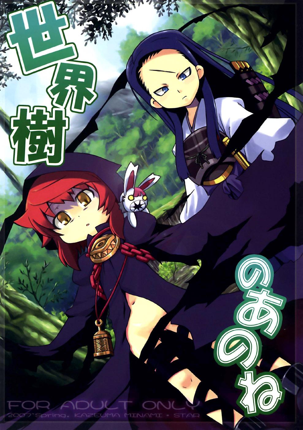 Leather Sekaiju no Anone - Etrian odyssey Free Hard Core Porn - Page 1