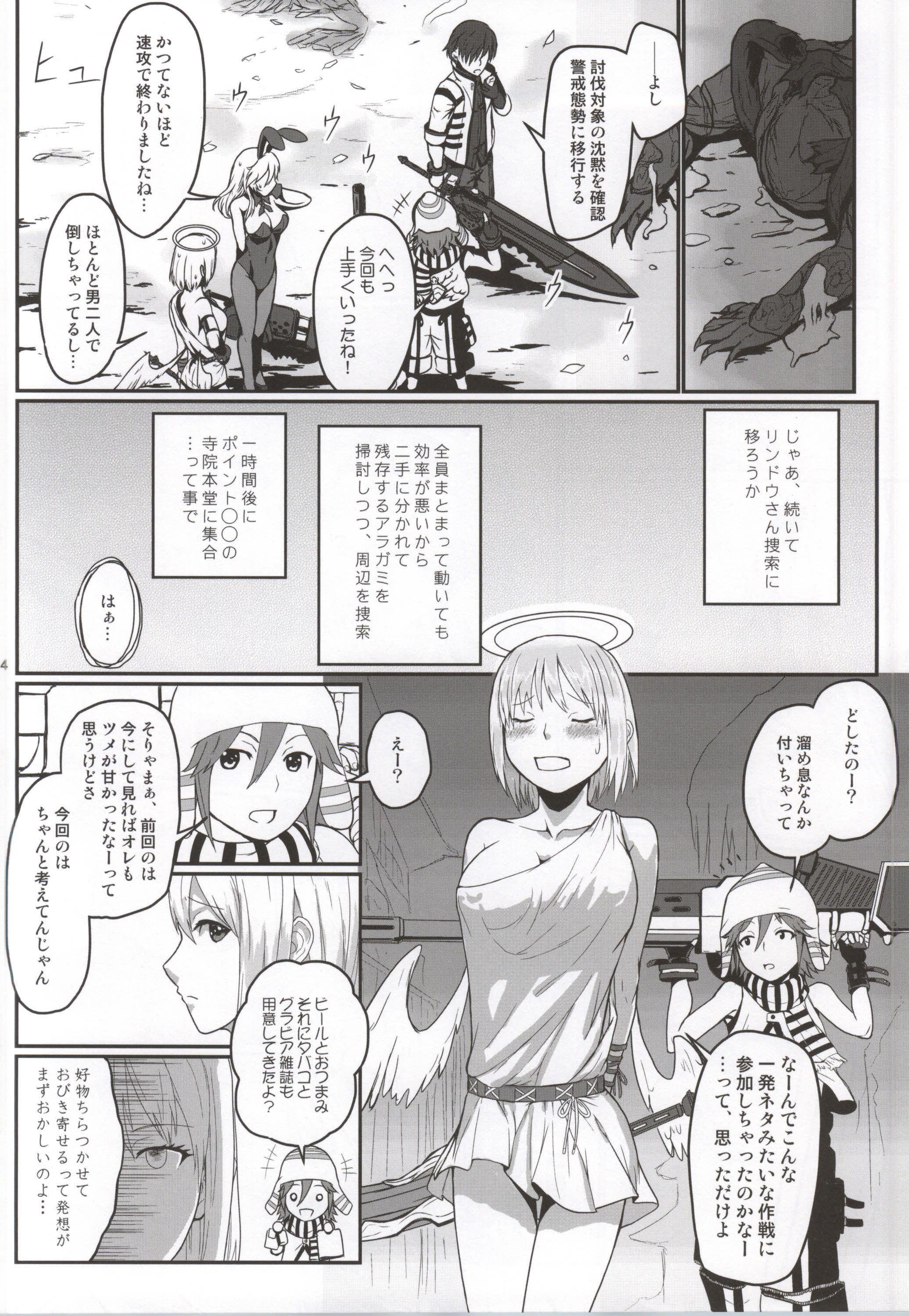 African Dainiji Lindow Obikiyose Daisakusen!! - God eater Spy Cam - Page 9